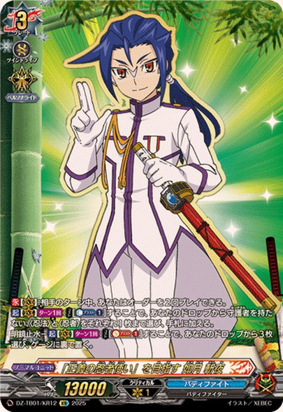 Aspiring "Ninja-user of Justice", Zanya Kisaragi DZ-TB01/KR12 KR