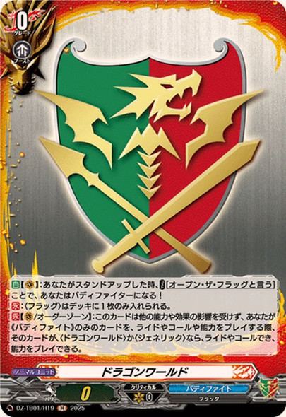 Dragon World DZ-TB01/H19 H