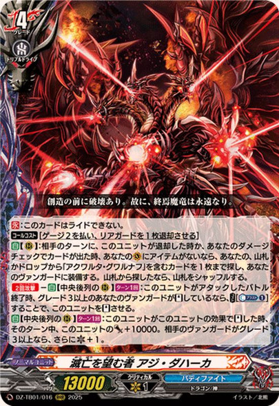 DZ-TB01 BuddyFight Dragon Ein X4 RRR RR R C Complete Set (Not include Generic and Hundred Demon)