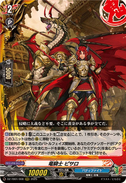 DZ-TB01 BuddyFight Hundred Demon X4 RRR RR R C Complete Set (Not include Generic)