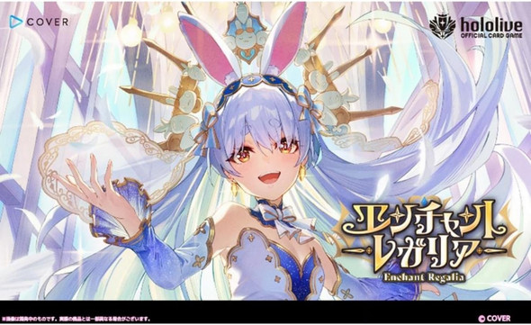 hololive OFFICIAL CARD GAME Booster Pack05 Enchanted Regalia Booster Carton