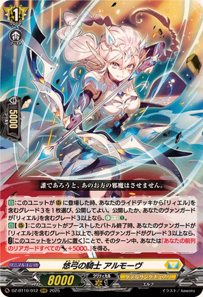 Knight of the Distant Bow, Almov DZ-BT10/012 RRR