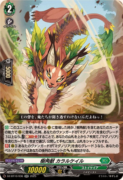 Sylvan Horned Beast, Cathair Cheile DZ-BT10/036 RR