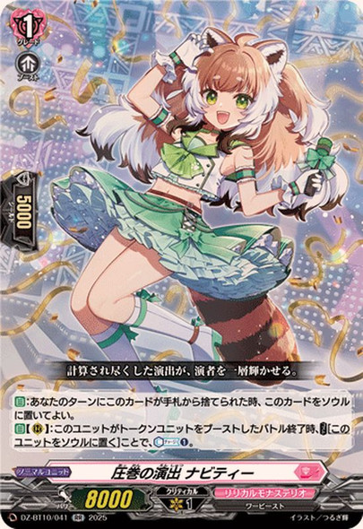 Spectacular Performance, Nabity DZ-BT10/041 RR
