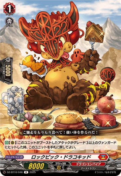 Rockpick Dracokid DZ-BT10/046 R