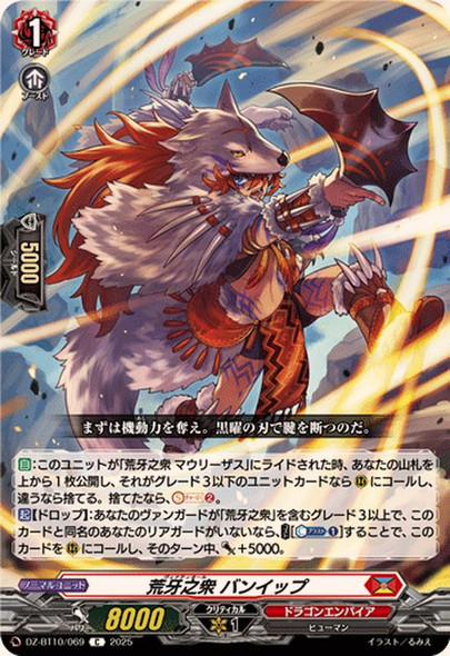 Venatior, Bunyip DZ-BT10/069 C