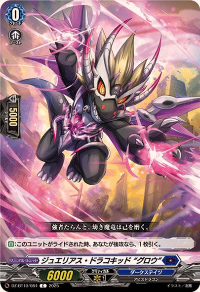 Jewelias Dracokid, "Glow" DZ-BT10/084 C