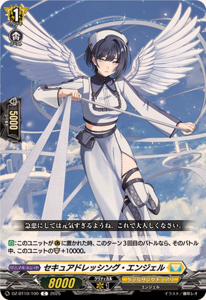 Secure Dressing Angel DZ-BT10/100 C