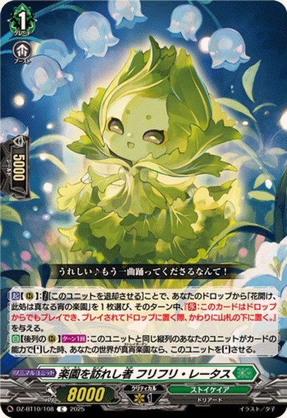 One Who Arrived at Paradise, Furifuri Lettuce DZ-BT10/108 C