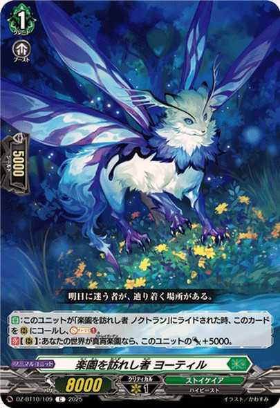 One Who Arrived at Paradise, Yotil DZ-BT10/109 C