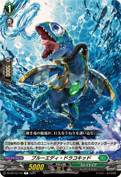 Blue Eddy Dracokid DZ-BT10/110 C