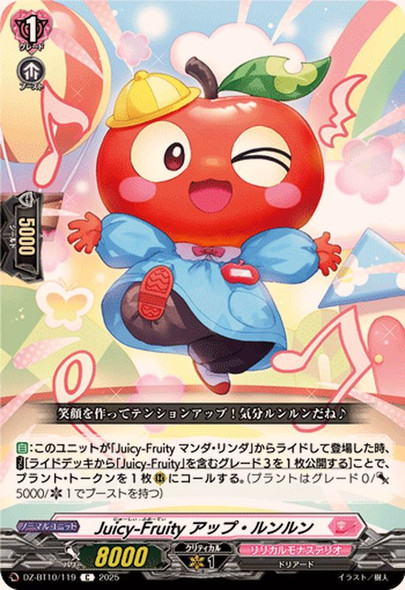 Juicy-Fruity, App Runrun DZ-BT10/119 C