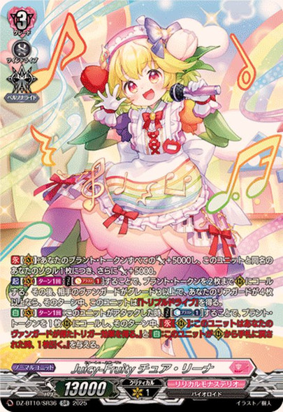 Juicy-Fruity, Chure Lina DZ-BT10/SR36 SR