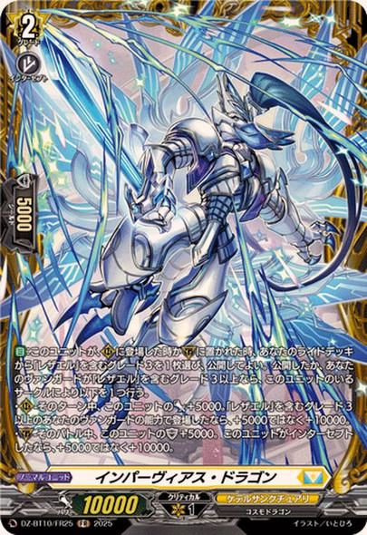 Impervious Dragon DZ-BT10/FR25 FR