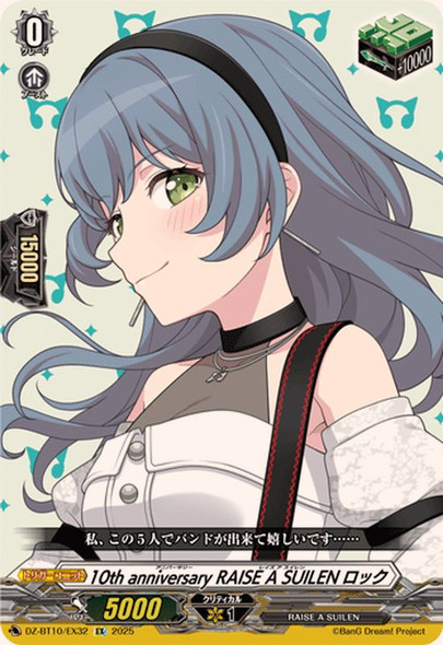 10th anniversary RAISE A SUILEN LOCK DZ-BT10/EX32 EX