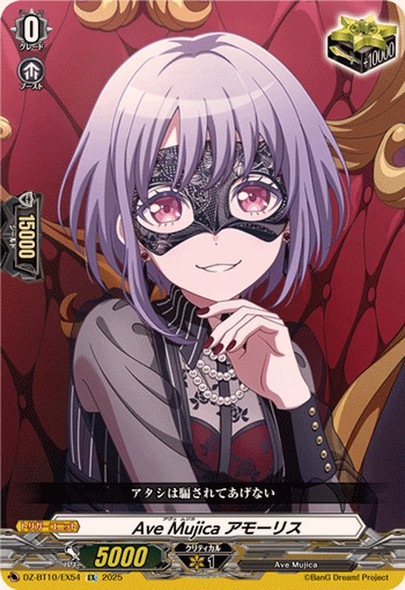 CardFight Vanguard DZ-BT10 Dragonsoul Resonance 10th anniversary