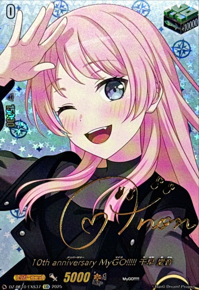 CardFight Vanguard DZ-BT10 Dragonsoul Resonance 10th anniversary