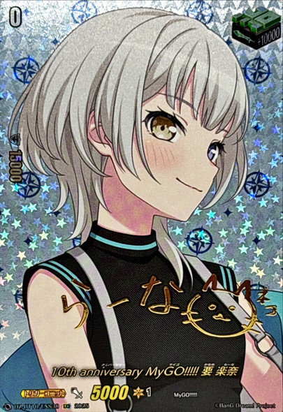 CardFight Vanguard DZ-BT10 Dragonsoul Resonance 10th anniversary