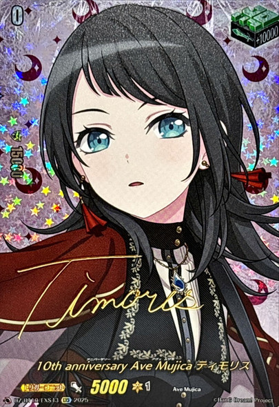 CardFight Vanguard DZ-BT10 Dragonsoul Resonance 10th anniversary