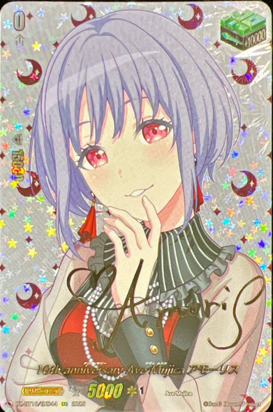 CardFight Vanguard DZ-BT10 Dragonsoul Resonance 10th anniversary