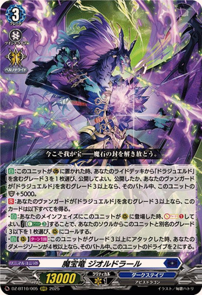 DZ-BT10 Dragonsoul Resonance Dark States X4 RRR RR R C Complete Set
