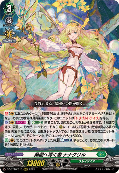 プラナプリベントドラゴンsp 4枚 CardShop Japan