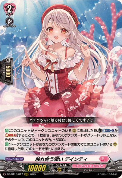 DZ-BT10 Dragonsoul Resonance Lyrical Monasterio X4 RRR RR R C Complete Set
