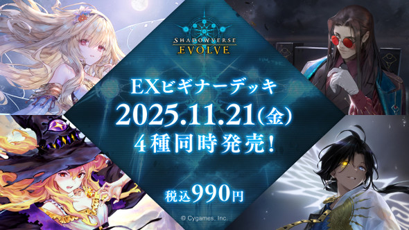 【Pre Order】Shadowverse EVOLVE Extra Beginner Deck Bishop
