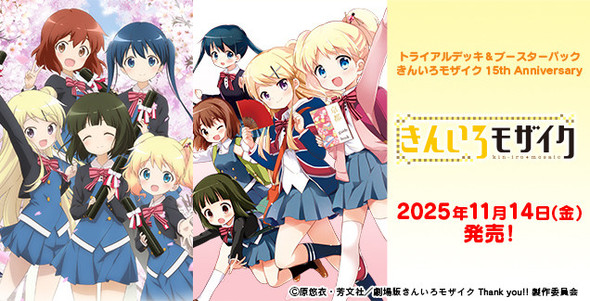 【Pre Order】Weiss Schwarz Kin-iro Mosaic 15th Anniversary Booster Carton