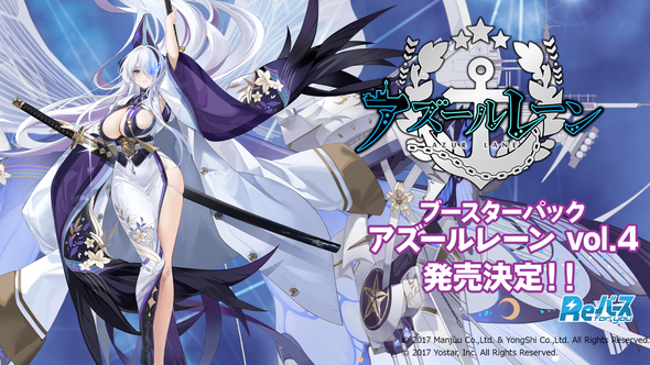 【Pre Order】Rebirth for You Azur Lane Vol.4 Booster BOX