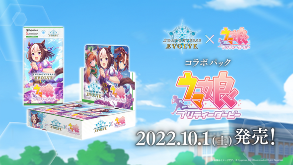 【Fast Shipping Sale】Shadowverse EVOLVE CP01 Umamusume Pretty Darby Booster BOX