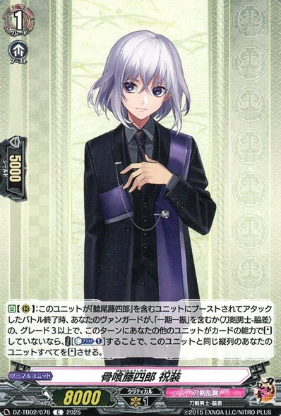 Honebami Toushirou Shukusou DZ-TB02/076 C