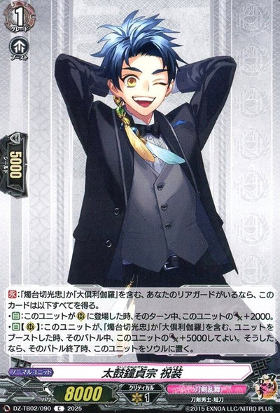 Taikogane Sadamune Shukusou DZ-TB02/090 C