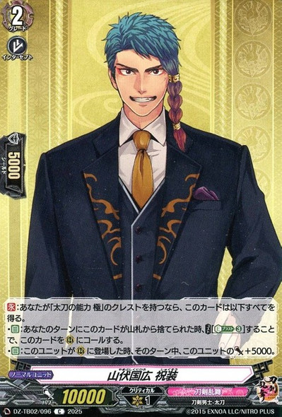 Yamabushi Kunihiro Shukusou DZ-TB02/096 C