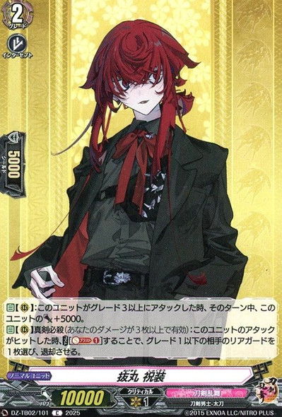 Nukemaru Shukusou DZ-TB02/101 C