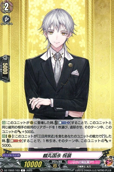 Tsurumaru Kuninaga Shukusou DZ-TB02/103 C
