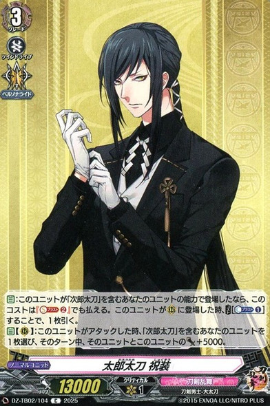Jiroutachi Shukusou DZ-TB02/104 C