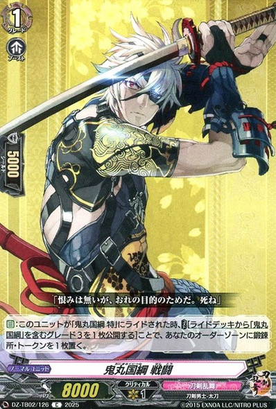 Onimaru Kunitsuna Sentou DZ-TB02/126 C