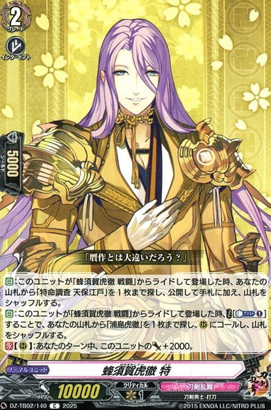 Hachisuka Kotetsu Toku DZ-TB02/140 C
