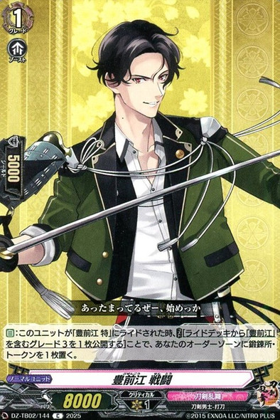 Buzen Gou Sentou DZ-TB02/144 C