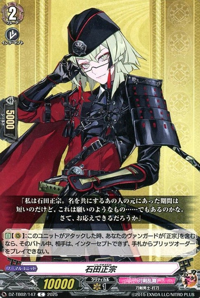 Ishida Masamune DZ-TB02/147 C