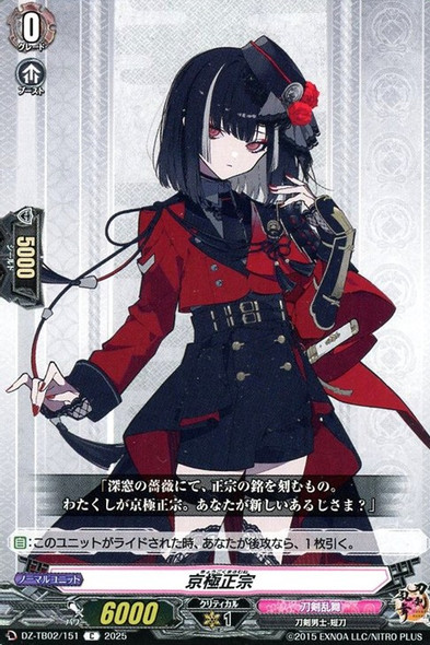 Kyougoku Masamune DZ-TB02/151 C