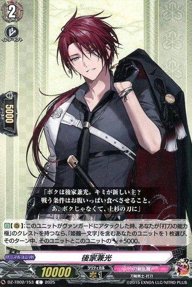 Goke Kanemitsu DZ-TB02/153 C