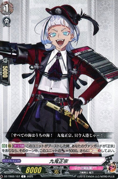 Kuki Masamune DZ-TB02/157 C