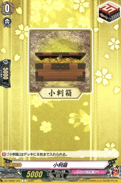 Koban Box DZ-TB02/161 C