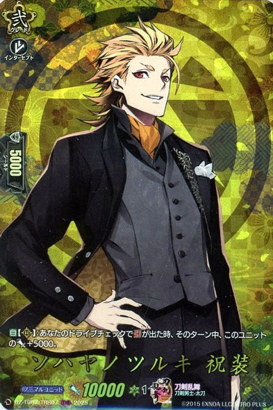 Sohayanotsurugi Shukusou DZ-TB02/TRR07 TRR