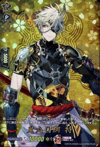 Onimaru Kunitsuna Toku DZ-TB02/TRR11 TRR