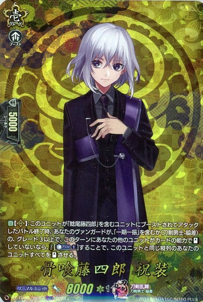 Honebami Toushirou Shukusou DZ-TB02/TRR17 TRR