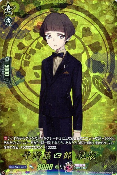 Hirano Toushirou Shukusou DZ-TB02/TRR18 TRR