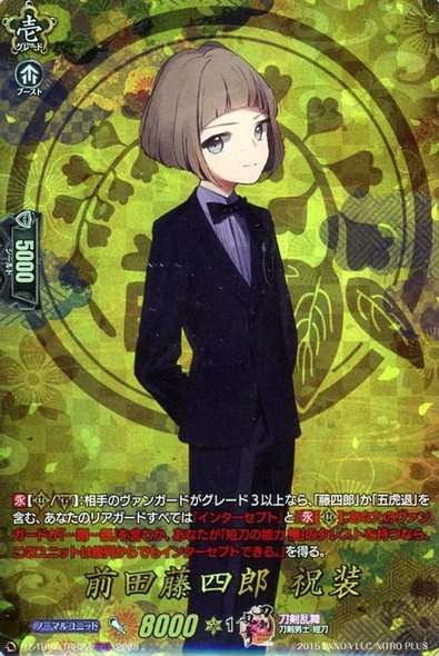 Maeda Toushirou Shukusou DZ-TB02/TRR22 TRR